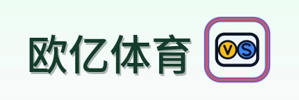 欧亿体育 Logo